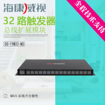 Hikvision 32-way relay output module bus alarm host 32-NO linkage electronic map