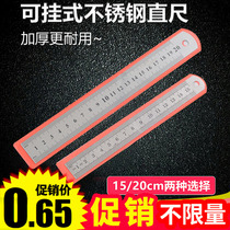 Stainless steel ruler ruler student stationery steel ruler 15 20cm steel ruler set thickened woodworking steel plate ruler