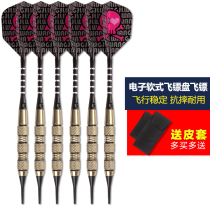 Dart needle Soft safety professional Jianliwang plastic soft rubber head Soft dart electronic scoring flying target plate special