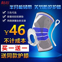 Meniscus injury knee pad cover Fitness Mens and womens sports Professional outdoor training Mountaineering basketball running knee pad for men