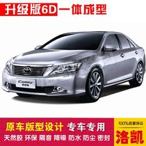 Kamei special car sealing strip doors dust-proof and soundproof new integrated type delivery control strip