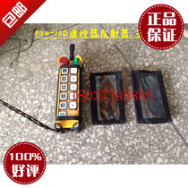 Taiwans Yutripod Remote Control F24-10D Dual Speed Industrial Wireless Intelligent Remote Control Emitter Sleeve Handle Sleeve