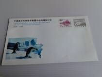 ZJF11 (1-1) 1988 Chinas First Southeast Antarctic Expedition and Zhongshan Station Construction Memorial Envelope