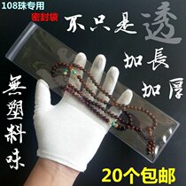 Buddha beads sealed bag star Moon sealed bag odorless sealed bag thick play bag 108 small diamond sealed bag