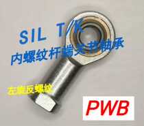 The internal thread fisheye rod end bearing SIL5 6 8 10 12 14 16 18 20 22 25TK fan ya