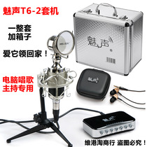New charm T6-2 external usb sound card fake one penalty ten