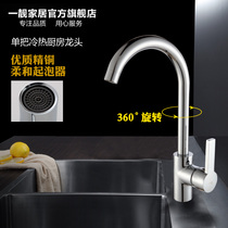 All copper kitchen faucet hot and cold washing basin bowl pool rotatable faucet single cold stainless steel sink faucet