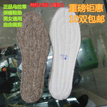 Ulla grass insoles Cotton insoles Warm insoles Felt insoles 