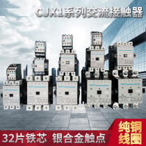 Chint CJX1-205 22 380V 220V ac contactor