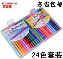 South Korea Muramei 3000 watercolor pen Muna Mei color gel pen 3000-24 color set