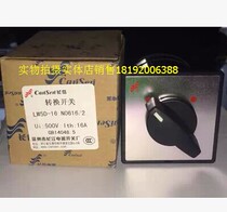 Universal transfer switch GB T14048 5 600V16A LW5D-16N0616 2 Wenzhou Changjiang Electric