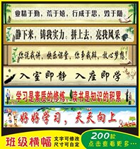 Classroom podium Above the blackboard Famous words slogans slogans School class banners Inspirational class training wall stickers