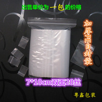 7 * 10 * 20 silk 100 transparent bone bag thickened self-proclaimed bag accessories bag sealing bag hardware screw packing bag