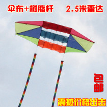 Weifang kite 2 5 meters radar kite three-dimensional kite umbrella resin Rod breeze good flying