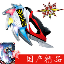 Ultraman toy Orb serrated knife deformed egg weapon puppet Gedde transform card holy sword theater version