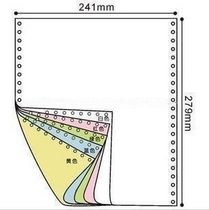 Haolong needle computer continuous paper 241 1 2 3 4 5 coupons 80 columns computer continuous paper 2 3 equal color