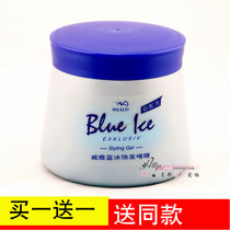 Weiya Blue Ice Hair Gel Cream Moisturizing Stereotype Mens and Womens Curly Straight Hair Fluffy Style Buy One Get One Free
