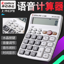  Qixin calculator Real person pronunciation voice King office business multi-function portable accounting and finance computer C-1260