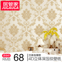 European luxury wallpaper living room bedroom study sofa TV background wall three-dimensional relief non-woven wallpaper