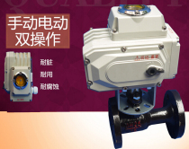 Q941M-16C electric high temperature flange ball valve Electric Integrated High temperature ball valve integrated high temperature ball valve