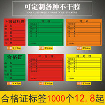  Red defective product label sticker qualified unqualified material identification card yellow special collection self-adhesive can be customized