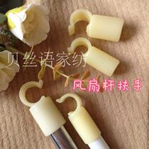 Mosquito Net Bracket Accessories Fan Rod Armrest Square Top Mosquito Net Bracket Crossbar End Small Hook Snap Armrest