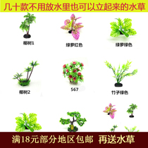 Three-dimensional simulation of water plants plastic green plant rockery landscape bonsai fish tank production landscape accessories Special pine decorations