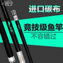 Sabre fishing cicada wing knife carbon fishing rod light hard hand rod fishing rod fishing gear fishing fishing rod fishing tackle