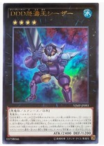 (Wing Game Card) Game King VJMP-JP093 DDD UR Golden Flash angry Tao Wang Caesar