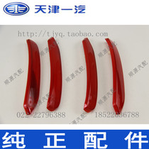 Weizhi V5 rear reflector reflector rear reflector rear reflector rear fog lamp Tianjin Feile (FAW loaded)