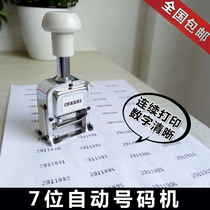 Automatic numbering machine Manual coding machine Number machine 781011 3-digit number page coding machine Date digital seal 6-digit bank continuous digital ink Automatic adjustable production coding device