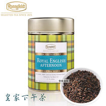 German original clothing imported Ronnefitt Ronnefeldt tea couture boutique royal English-style afternoon tea