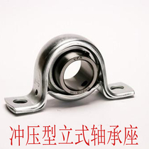 Complete set of steel plate stamping vertical bearing seat SB bearing PP201-203 204 205 206 207 208