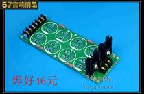 Super rectifier filter power board Audio power amplifier PCB nail machine American original Schottky filter artifact
