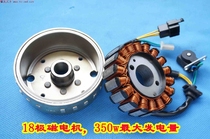 18-machine magneto generator coil stator rotor magnet 350W assembly for motorcycle modification