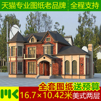 Two-story Shanghai English villa design drawings New rural self-built house building residential full set of effects construction drawings