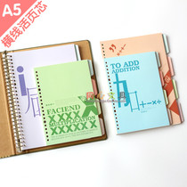 Dolin A5 20-hole loose-leaf replacement core with partition sheet square corner loose-leaf paper inner core addition subtraction multiplication and division of rice yellow