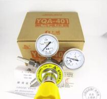 YQA 1-401 ammonia gas pressure reducer anti-corrosive stainless steel pressure reducing pressure gauge ammonia meter Shanghai pressure reducer factory