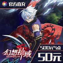 Sohu Changyou (Fantasy God) point card 50 yuan 500 points official direct charge automatic recharge