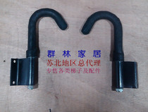  Ladder hardware accessories hook Aluminum alloy telescopic ladder single lifting straight ladder accessories thickened large hook hook