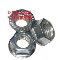 Hexagonal flange nut flower toothed nut anti-slip nut with belt cushion anti-slip screw cap M3 ~ M16