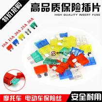 Electric vehicle parts motorcycle insurance insurance insert universal insurance film modification insurance insert 30A