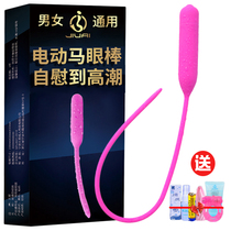 Male urethral dilator Horse eye stick stimulation sm torture tool Female jumping egg Ultra small plug alternative toy Adult products