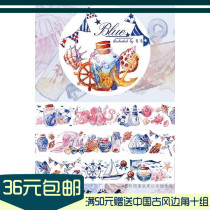 (Full) Ming Tang House Lost Lost Lost Troubleshooting Blue Ocean Paper Tape Separated Pocketbook Stickers