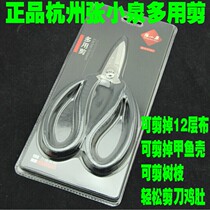 Zhang Xiaoquan scissors multi-purpose scissors kitchen scissors chicken bone scissors Industrial scissors stainless steel household scissors J20140100 strong
