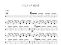 (310) Wang Leehom-Dacheng Xiaoai Ai drum drum score