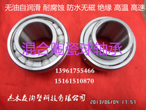Spherical hybrid ceramic ball bearing UC207 self-lubricating high speed and high temperature wear-resistant corrosion-resistant acid-base oil-free
