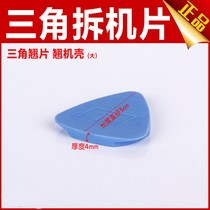 Triangle disassembly machine mobile phone dismantling machine triangle blade paddle disassembly machine tool pry shell disassembly touch screen