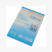 Yuanhao A4 binding cover YH-2930 A3 PVC film 20 Silk transparent 40C matte binding cover