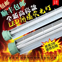 LED explosion-proof light 1 2 meters single and double fluorescent lamp factory warehouse T8 single double tube explosion-proof daylight moisture-proof explosion-proof light